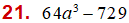 MathType 6.0 Equation
