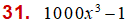 MathType 6.0 Equation