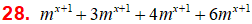 MathType 6.0 Equation